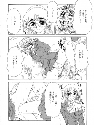 [十羽織ましゅまろ] VOICE リクエスト版_098