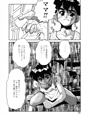 [十羽織ましゅまろ] VOICE リクエスト版_008