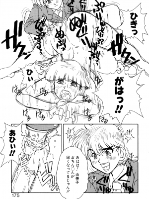 [十羽織ましゅまろ] VOICE リクエスト版_171