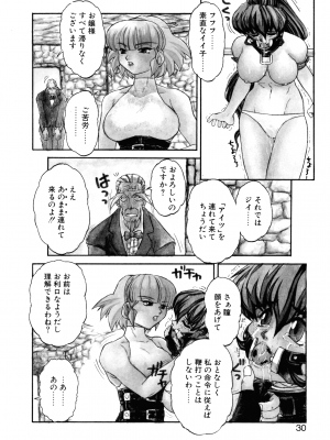 [十羽織ましゅまろ] VOICE リクエスト版_028