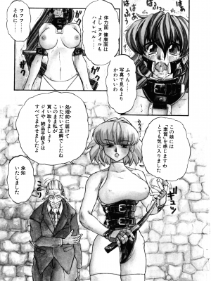 [十羽織ましゅまろ] VOICE リクエスト版_025