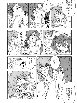 [十羽織ましゅまろ] VOICE リクエスト版_112