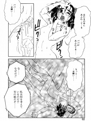 [十羽織ましゅまろ] VOICE リクエスト版_059
