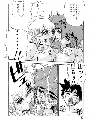 [十羽織ましゅまろ] VOICE リクエスト版_076