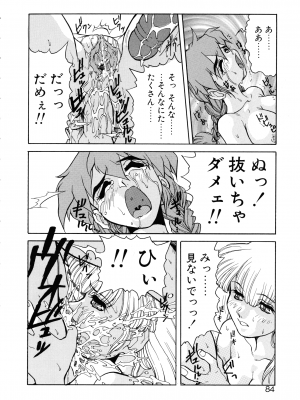 [十羽織ましゅまろ] VOICE リクエスト版_080