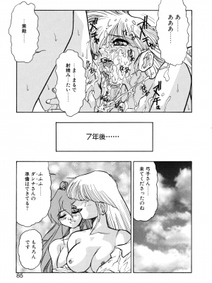 [十羽織ましゅまろ] VOICE リクエスト版_081
