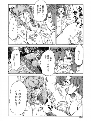 [十羽織ましゅまろ] VOICE リクエスト版_120