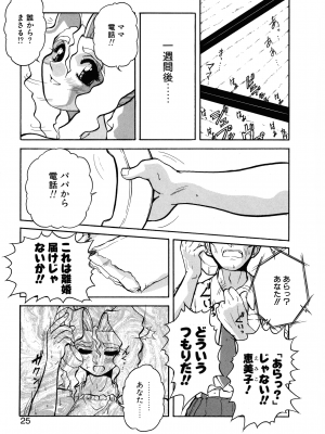 [十羽織ましゅまろ] VOICE リクエスト版_023