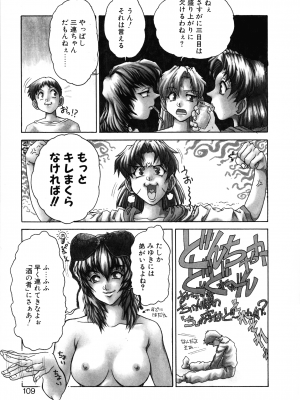 [十羽織ましゅまろ] VOICE リクエスト版_105