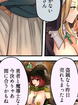 [Mirudora] 身体を乗っ取れる魔法のゼリー：魔導士編_04