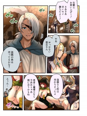 [Mirudora] 身体を乗っ取れる魔法のゼリー：魔導士編_05