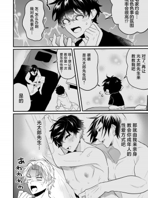 [なついろ乙女 (中川リィナ)] すれ違い恋わずらい 初えっち編 [中国翻訳] [DL版]_12