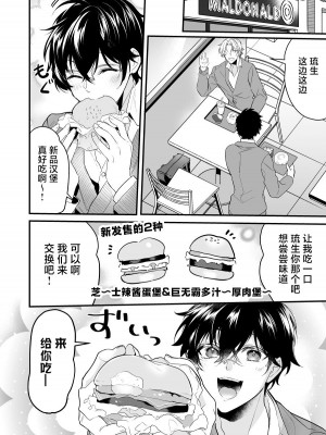 [なついろ乙女 (中川リィナ)] すれ違い恋わずらい 初えっち編 [中国翻訳] [DL版]_04
