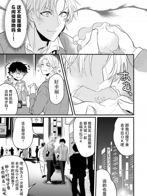 [なついろ乙女 (中川リィナ)] すれ違い恋わずらい 初えっち編 [中国翻訳] [DL版]_05