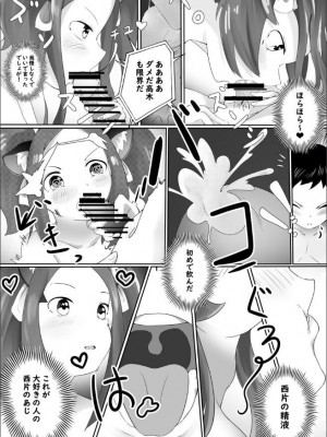 [紅ピカ (AOKALY)] セックス上手の高木さん ∼誕生日プレゼントは私ですよ、西片くん~ (からかい上手の高木さん)_09