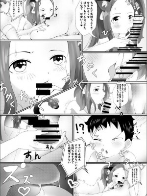 [紅ピカ (AOKALY)] セックス上手の高木さん ∼誕生日プレゼントは私ですよ、西片くん~ (からかい上手の高木さん)_08
