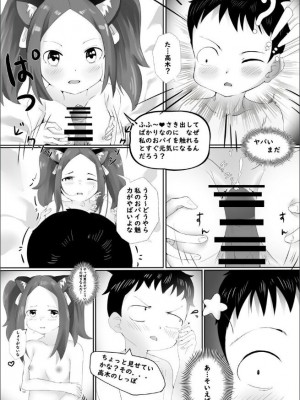 [紅ピカ (AOKALY)] セックス上手の高木さん ∼誕生日プレゼントは私ですよ、西片くん~ (からかい上手の高木さん)_10