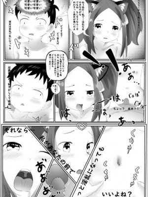 [紅ピカ (AOKALY)] セックス上手の高木さん ∼誕生日プレゼントは私ですよ、西片くん~ (からかい上手の高木さん)_15
