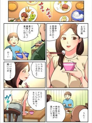 [やまとみゆ] ゆる妻〜里香さんはスキだらけ2 [DL版]_003