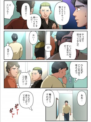 [やまとみゆ] ゆる妻〜里香さんはスキだらけ2 [DL版]_019