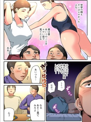[やまとみゆ] ゆる妻〜里香さんはスキだらけ2 [DL版]_008