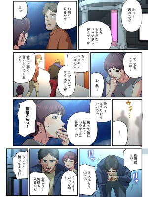 [やまとみゆ] ゆる妻〜里香さんはスキだらけ2 [DL版]_024