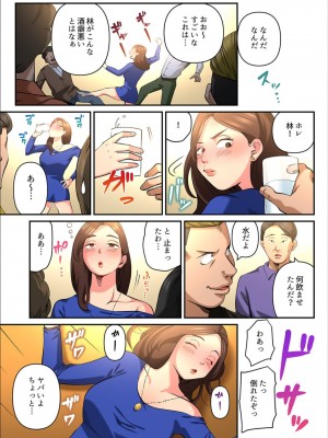 [やまとみゆ] ゆる妻〜里香さんはスキだらけ2 [DL版]_021