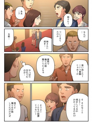 [やまとみゆ] ゆる妻〜里香さんはスキだらけ2 [DL版]_034