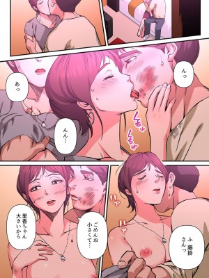 [やまとみゆ] ゆる妻〜里香さんはスキだらけ2 [DL版]_047