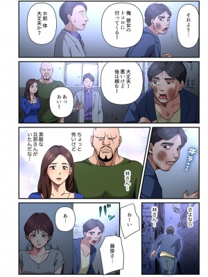 [やまとみゆ] ゆる妻〜里香さんはスキだらけ2 [DL版]_044
