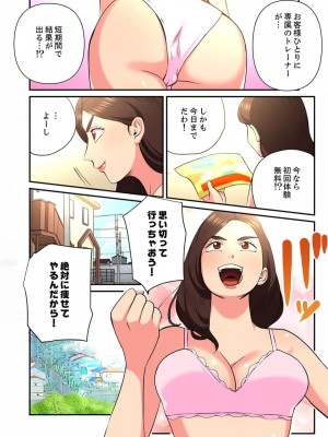 [やまとみゆ] ゆる妻〜里香さんはスキだらけ2 [DL版]_057