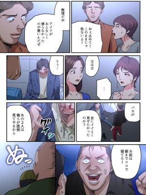 [やまとみゆ] ゆる妻〜里香さんはスキだらけ2 [DL版]_037