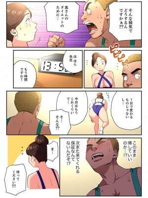 [やまとみゆ] ゆる妻〜里香さんはスキだらけ2 [DL版]_078