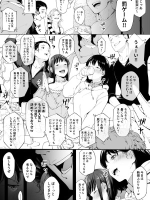 [下級武士] 僕の彼女が激ヤバサークルの新歓に行った話_04