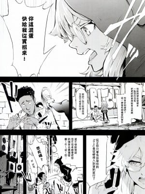 (C104) [ONOKORO堂 (史鬼匠人)] BITCH BITCH (BURN THE WITCH) [久保老賊快畫龍與魔女連載漢化]_03