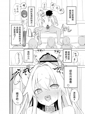 [caburibbon (caburi)] S.S.S.TRI｜智能催眠性爱 其三 [白杨汉化组] [DL版]_48
