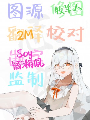 [caburibbon (caburi)] S.S.S.TRI｜智能催眠性爱 其三 [白杨汉化组] [DL版]_53