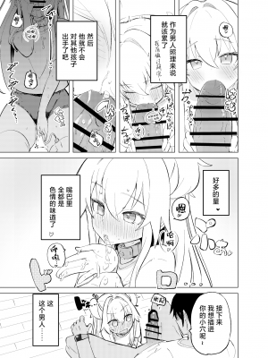 [caburibbon (caburi)] S.S.S.TRI｜智能催眠性爱 其三 [白杨汉化组] [DL版]_39