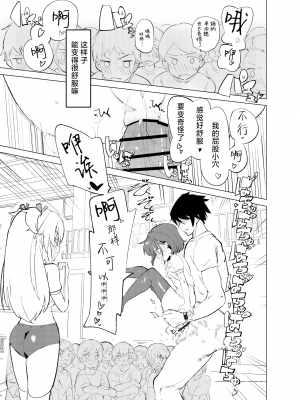 [caburibbon (caburi)] S.S.S.TRI｜智能催眠性爱 其三 [白杨汉化组] [DL版]_29