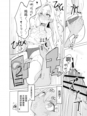 [caburibbon (caburi)] S.S.S.TRI｜智能催眠性爱 其三 [白杨汉化组] [DL版]_42