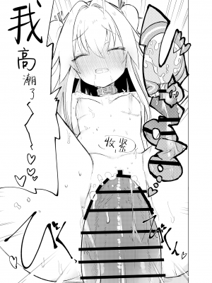 [caburibbon (caburi)] S.S.S.TRI｜智能催眠性爱 其三 [白杨汉化组] [DL版]_49