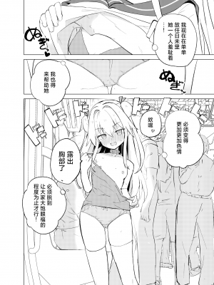 [caburibbon (caburi)] S.S.S.TRI｜智能催眠性爱 其三 [白杨汉化组] [DL版]_10
