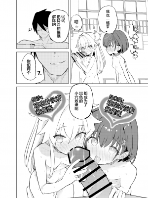 [caburibbon (caburi)] S.S.S.TRI｜智能催眠性爱 其三 [白杨汉化组] [DL版]_52