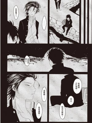 [はらだ] ネガ｜消極之愛 [中国翻訳] [DL版]_048