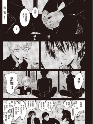 [はらだ] ネガ｜消極之愛 [中国翻訳] [DL版]_023
