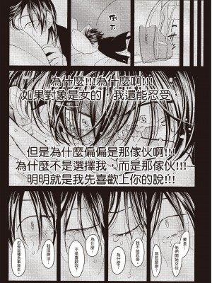 [はらだ] ネガ｜消極之愛 [中国翻訳] [DL版]_045