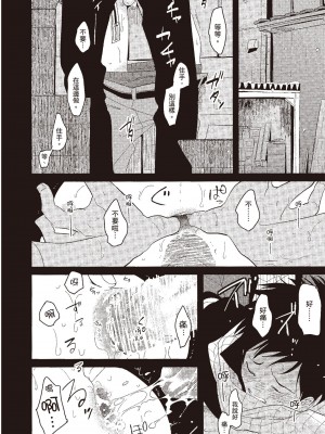 [はらだ] ネガ｜消極之愛 [中国翻訳] [DL版]_040