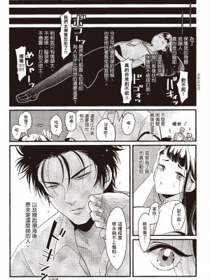 [はらだ] ネガ｜消極之愛 [中国翻訳] [DL版]_155