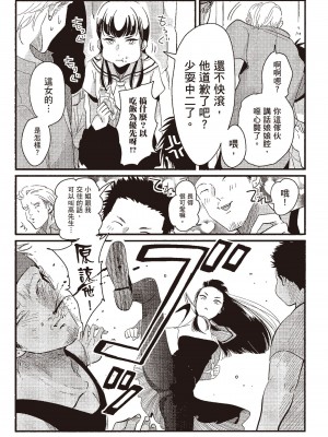 [はらだ] ネガ｜消極之愛 [中国翻訳] [DL版]_153