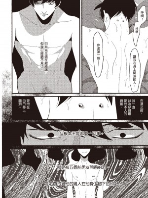 [はらだ] ネガ｜消極之愛 [中国翻訳] [DL版]_076